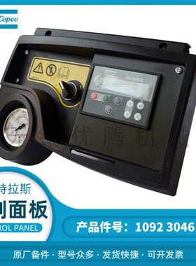 1092304600移动机控制器Xc2002阿特拉斯压缩机原厂备件电脑显示器