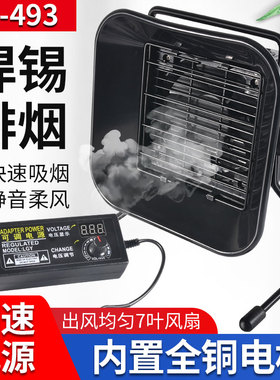 调速VC-400大功率数显焊锡吸烟仪493T电烙铁排烟带过滤焊接排烟机