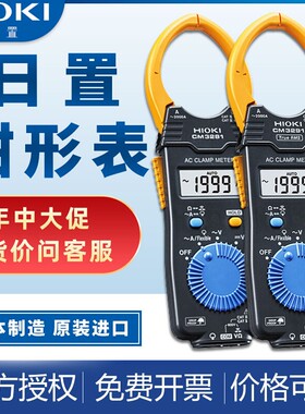 HIOKI日置钳形万用表万能表电流表3280-10F日本进口CM3281/3289