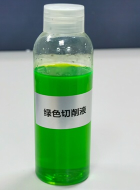 水溶性微乳化油全合成绿色切削液冷却磨削液铝钛合金不锈钢防锈好