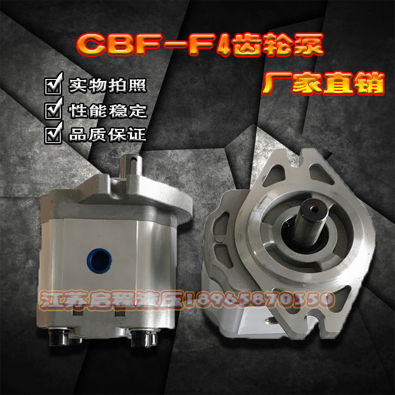 齿轮泵液压油泵CBF-F410/416/F420/F425/F432/F440/F450-ALP/ALPL
