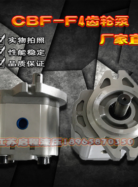 齿轮泵液压油泵CBF-F410/416/F420/F425/F432/F440/F450-ALP/ALPL
