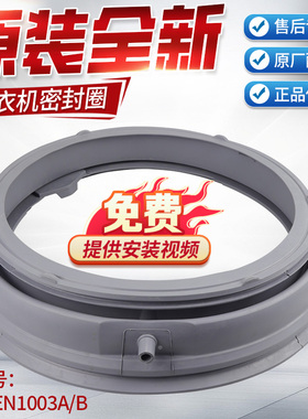 适用LG滚筒洗衣机密封圈WD-T12411DN/WD-T12412DG门封圈观察窗垫