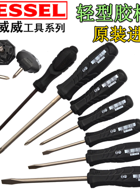 日本VESSEL威威螺丝刀十字一字进口磁性螺丝批维修改锥起子批PH00