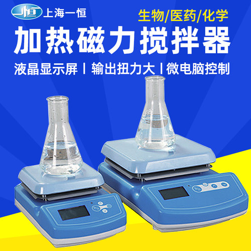 上海一恒加热磁力搅拌器IT09B5电热恒温数显小型控温搅拌机实验室