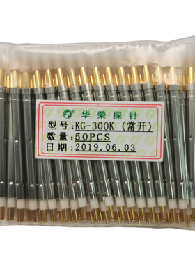 开关探针 开关针 常开 常闭 华荣测试探针KG 300 PCB测试弹簧针