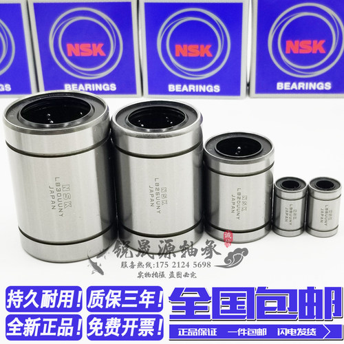 日本进口进口直线运动轴承LME 8 8S 16 20 25 30 40 50 60UU