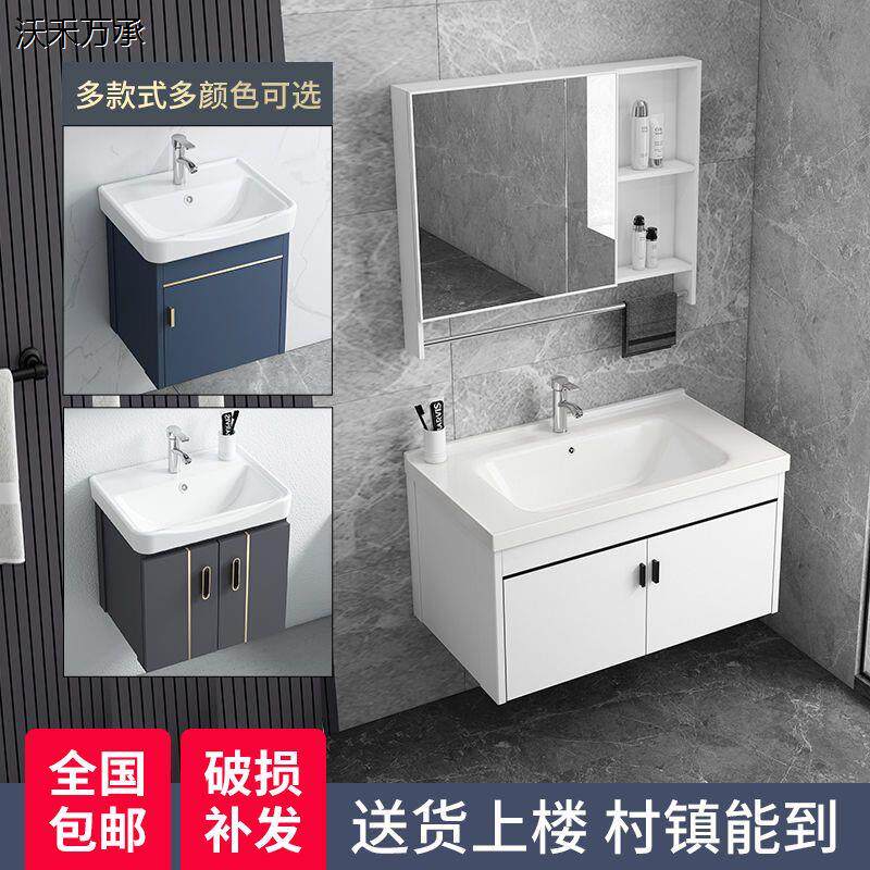挂墙式太空铝浴室柜组合小户型陶瓷洗手盆家用卫生间洗脸盆
