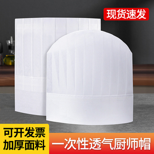 厨师帽一次性无纺布透气高帽加厚厨房餐饮专用工作帽防油烟男女款
