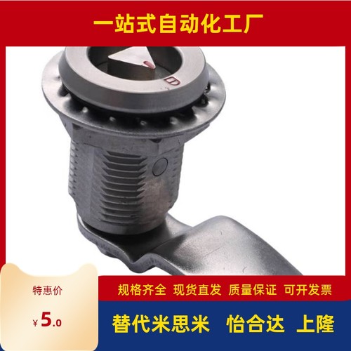 生久伸缩式三角锁配电箱