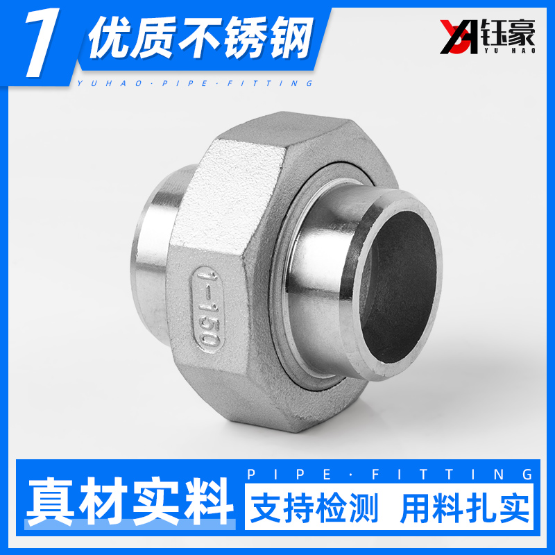 不锈钢焊接活头对结油拧