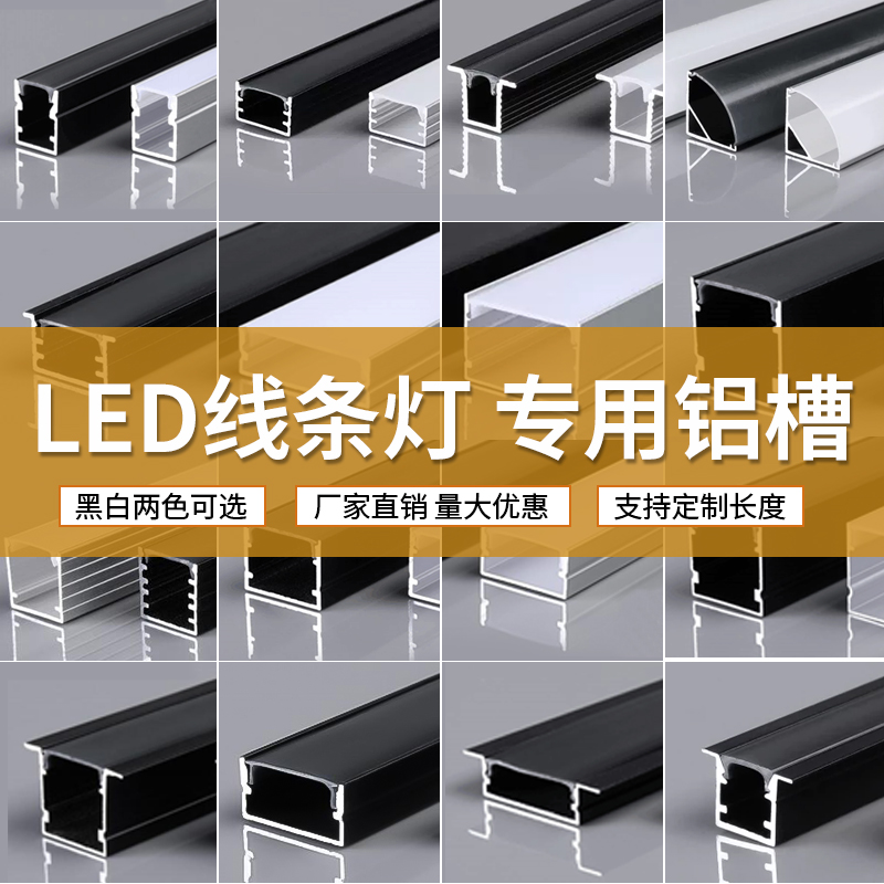 led线形灯槽铝合金u型线性灯铝槽灯带槽暗装卡槽明装嵌入式线条灯