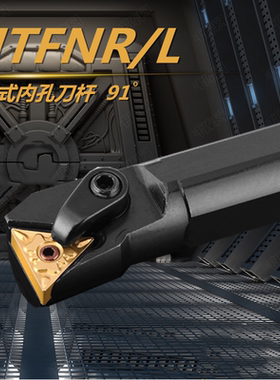 数控车刀杆内孔刀粗车压板式刀架91度三角形镗孔刀排S25S-MTFNR16