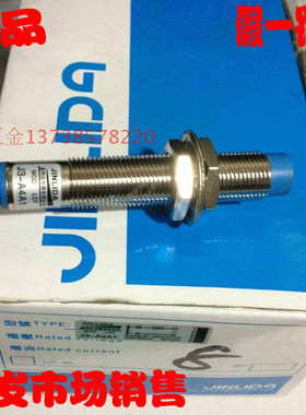 金利达M12传感器 J3-A4A1 接近开关/感应开关90-250VAC 常开