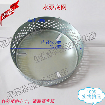 水泵配件潜铁皮网罩直径