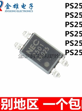 PS2561-1 NEC2533AL R2532L 2505 2502 2501 SOP4 贴片光耦