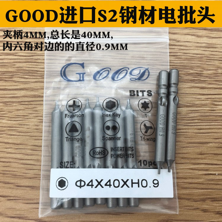 内六角批头进口材质电带