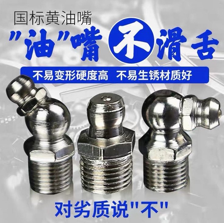 德国进口黄油枪嘴头钳式