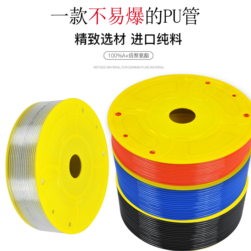 PU高压气管空压机气管8*5气动软管8MM气泵气管12/10*6.5/6*4*2.5