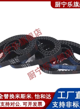 HTBN530/545/550/560/575S5M-100/150/250同步齿形带 S5M型替代