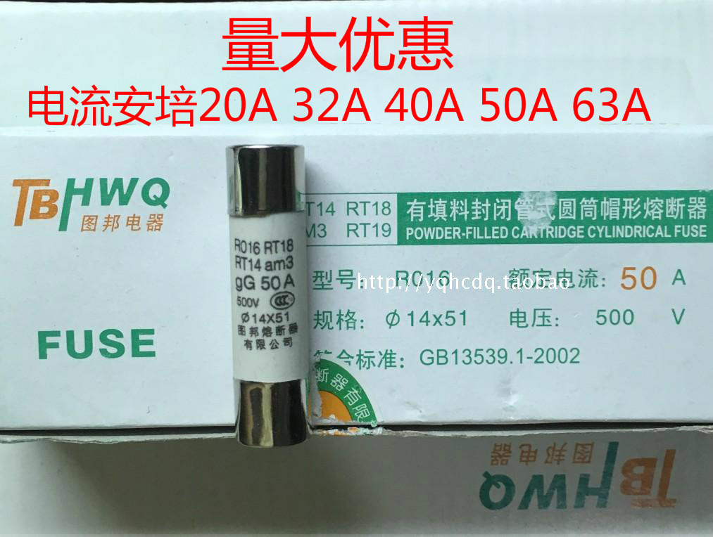 图邦熔断器芯陶瓷保险丝