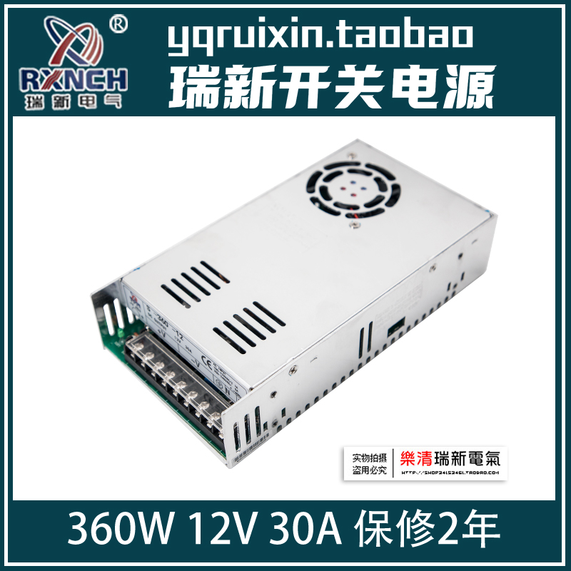 瑞新直流开关电源监控工