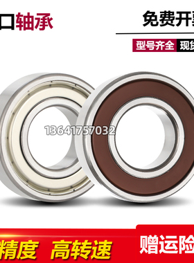 日本·进口轴承 6215 6216 6217 6218 6219 ZZ DDU 高速 耐高温