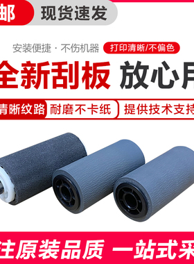 原装拆机施乐3300 7556 5005D 7835 5575 3370纸盒输稿器搓纸轮