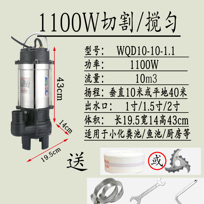 新款家用220V不锈钢切割搅匀排污潜水泵化粪池养殖场渔塘清淤包邮