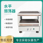 振荡器实验室数显往复圆周调速多用轨道式 试验震荡器翘板脱色摇床