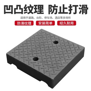 人防门通道大斜坡垫正方形平面路沿坡汽车美容修车门口牙子台阶垫