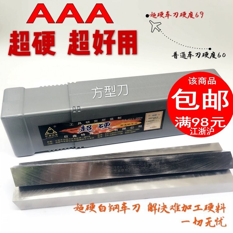 超硬白钢刀条方型坯成都