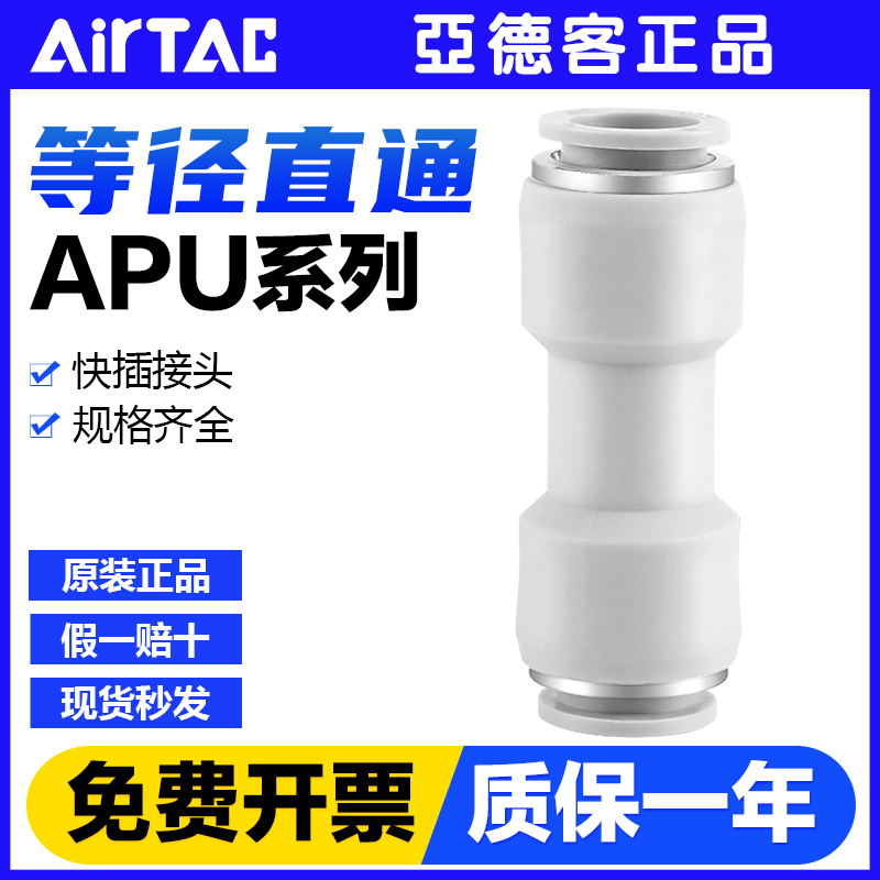 亚德客气动直通接头气管快插二通快速接头X-APU16-14-12-10-8-6-4