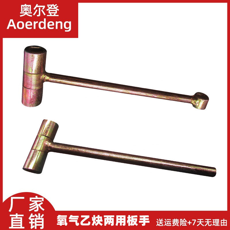 氧气乙炔丙烷三用两用扳手切割气体阀门开关气瓶工具方形扳子开关