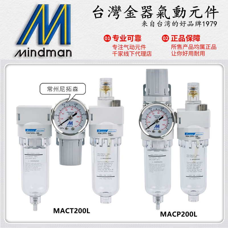 台湾金器调压阀过滤二联