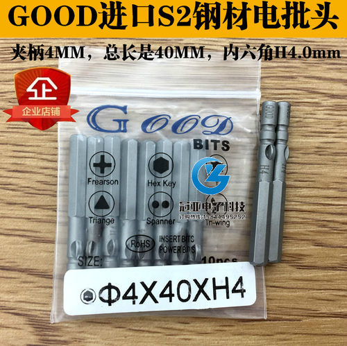 内六角批头进口材质电带