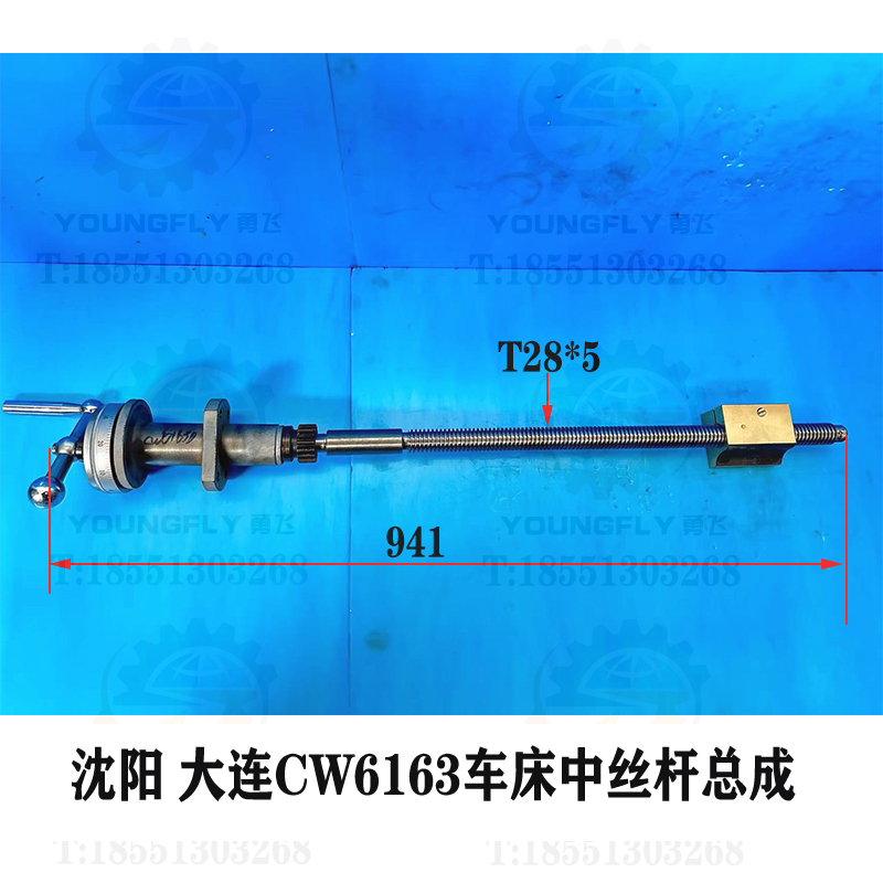 沈阳大连车床长螺纹中丝