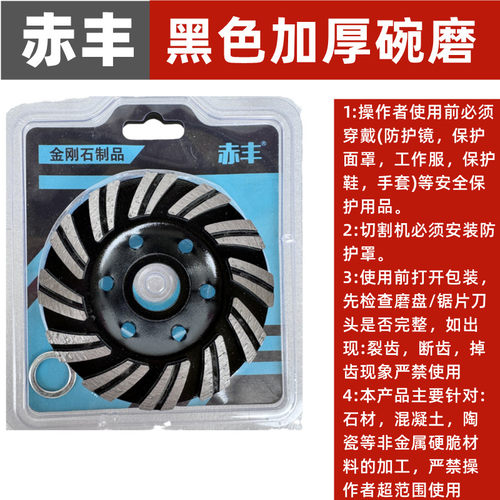 赤丰金刚石磨盘碗片材混