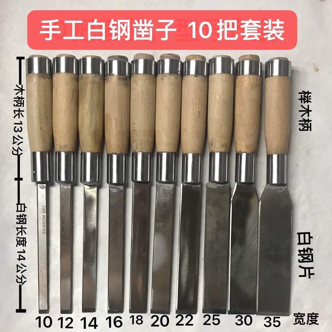 木工凿子 新式手工白钢扁凿 长柄雕刻 开槽凿钊 可定做加工尺寸,服饰配件/皮带/帽子/围巾,鞋扣,淘宝优惠券,粉丝福利购,淘宝优惠卷