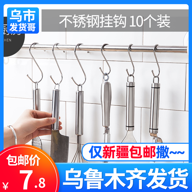 新疆包邮不锈钢厨房s型挂钩墙壁门后衣橱衣服装金属免钉强力S钩