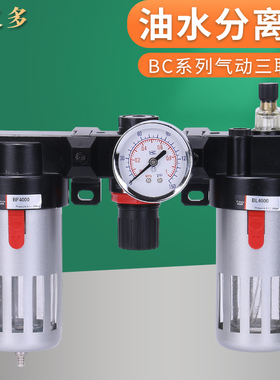 亚德客型BC2000气动三联件BF3000油水分离器BL4000过滤器气源处理
