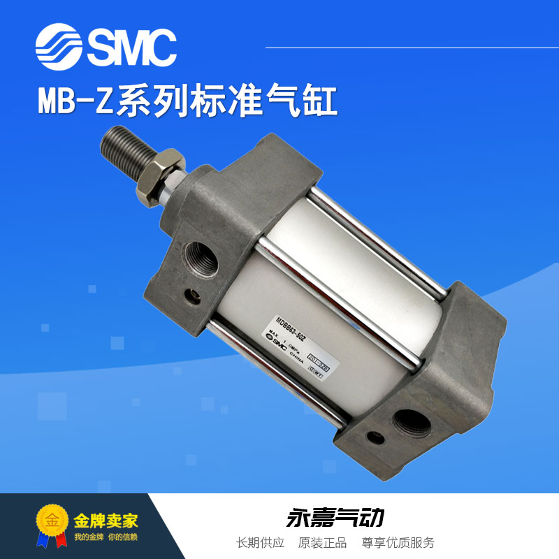 议价标准气缸MDBB63-275Z/300/350/400/450/500/550/600/700Z