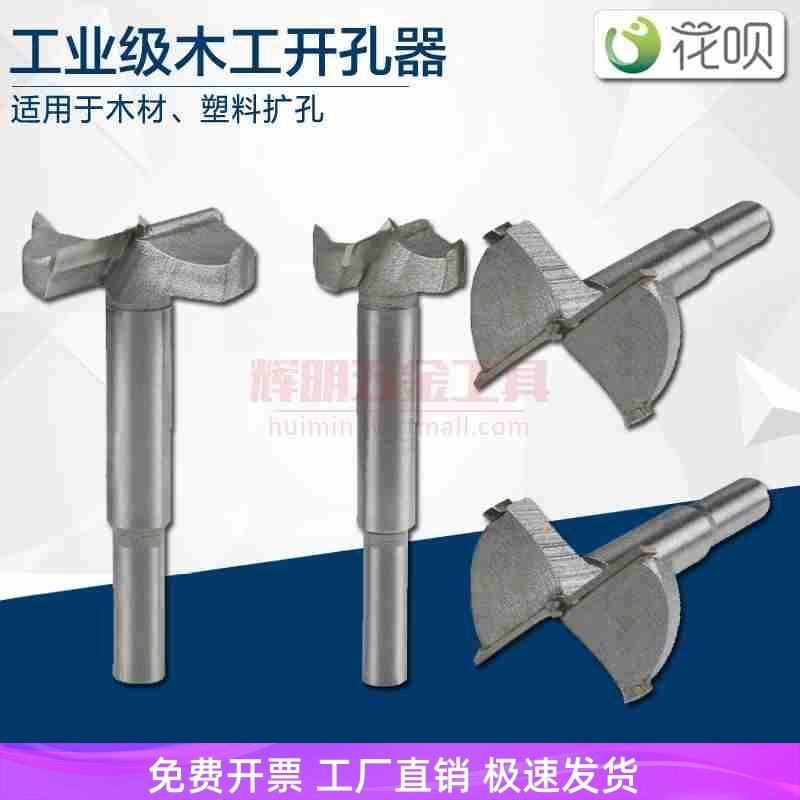 木工木材开孔器圆孔平翼钻头木桌板扩孔石膏板塑料40/50/60/80mm,农机/农具/农膜,叉,淘宝优惠券,粉丝福利购,淘宝优惠卷