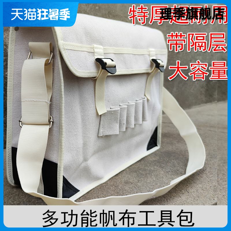 帆布工具包电木多功能维
