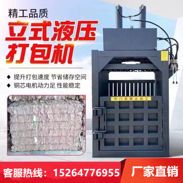 立式废纸打包机纸皮饮料瓶易拉罐薄膜压缩机液压小型立式打包机,手表,配件,淘宝优惠券,粉丝福利购,淘宝优惠卷