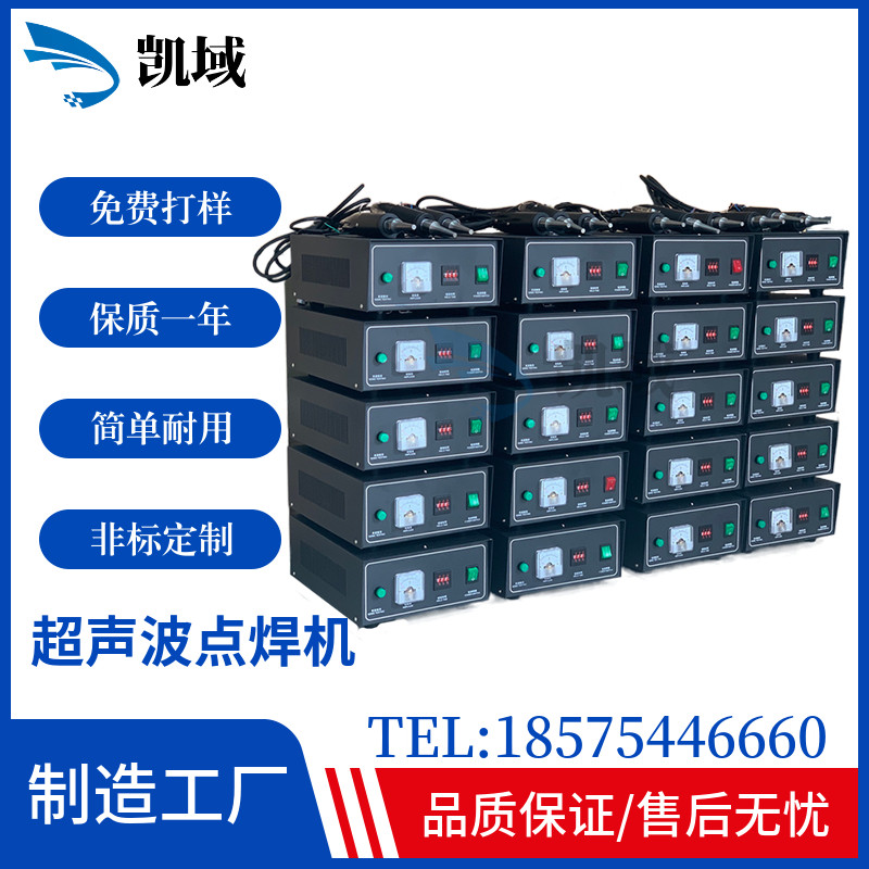 小型28k手持式超声波点焊机汽车内饰专用手柄焊接机清粪带熔合机