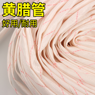 绝缘套管耐高温防火管电线隔热套管800度整卷 黄腊管10mm 玻璃纤