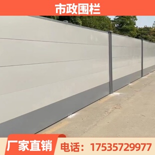 市政工程A1款装配式钢结构围挡护栏建筑道路隔离工地施工挡板彩钢