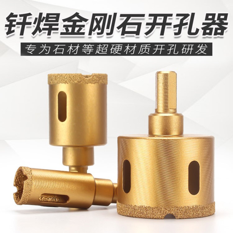 钢化玻璃开孔器中心钻头瓷砖专用打孔器大理石取孔陶瓷开孔器工具图片