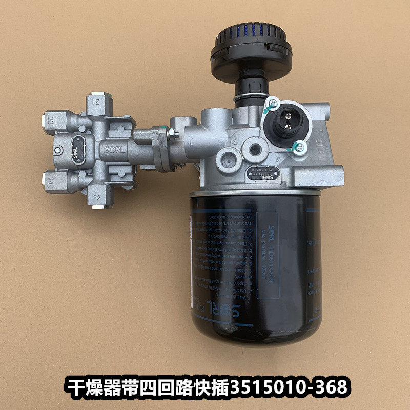 瑞立原厂解放j6p快插干燥器总成jh6新大奥威悍v赛龙空气干燥罐筒